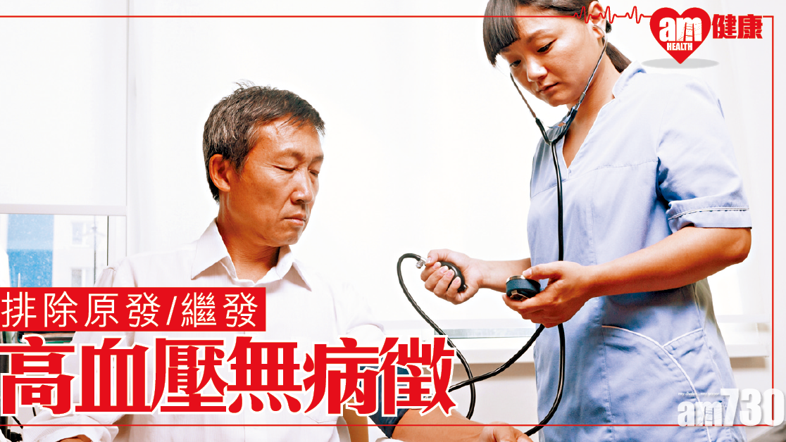 高血壓｜勤做運動、飲食健康都未必避得過　3款食療湯水改善血壓