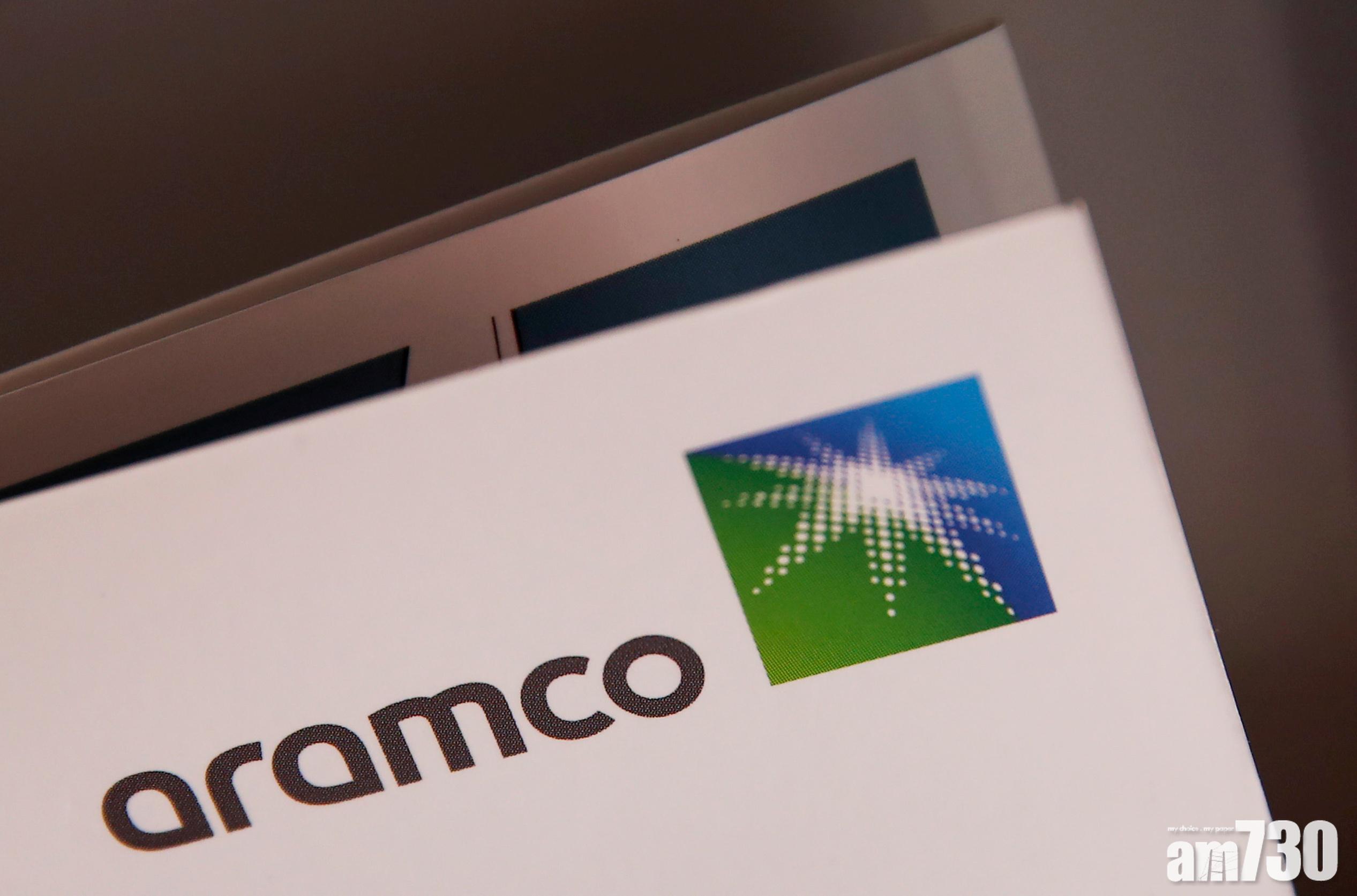 企業放榜｜沙特阿美去年少賺44%