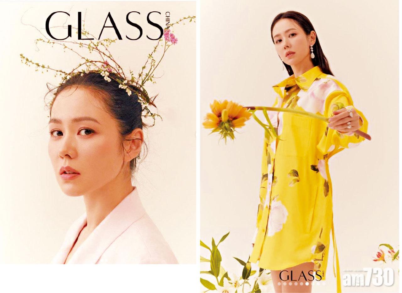 孫藝珍得愛情滋潤 人比花嬌登封面