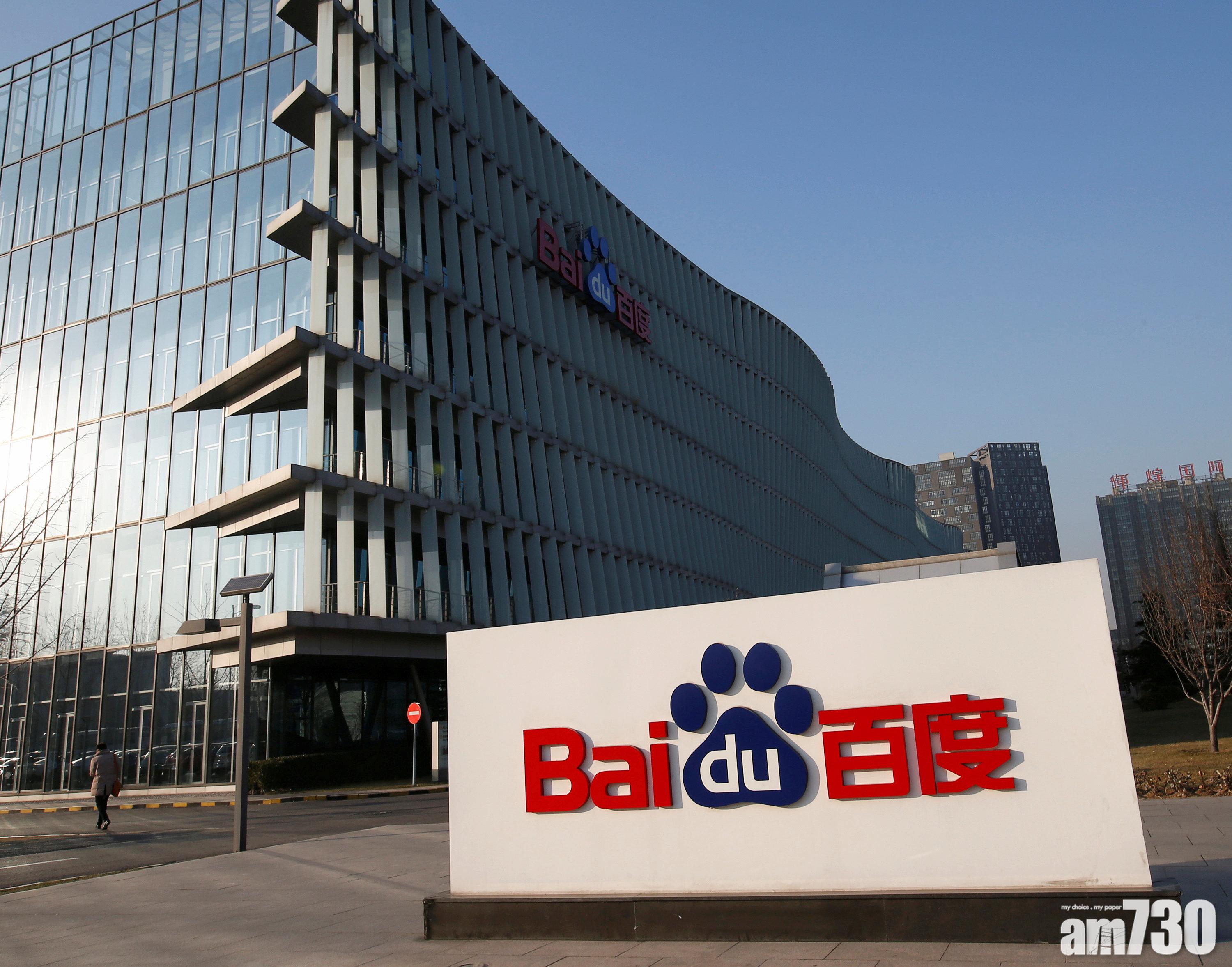 新股登場｜百度超購111倍 一手分配15%