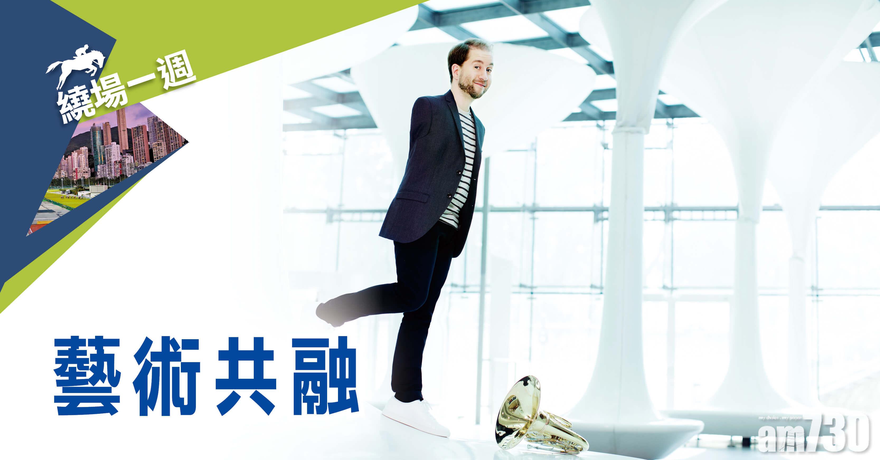 【繞場一週】藝術共融