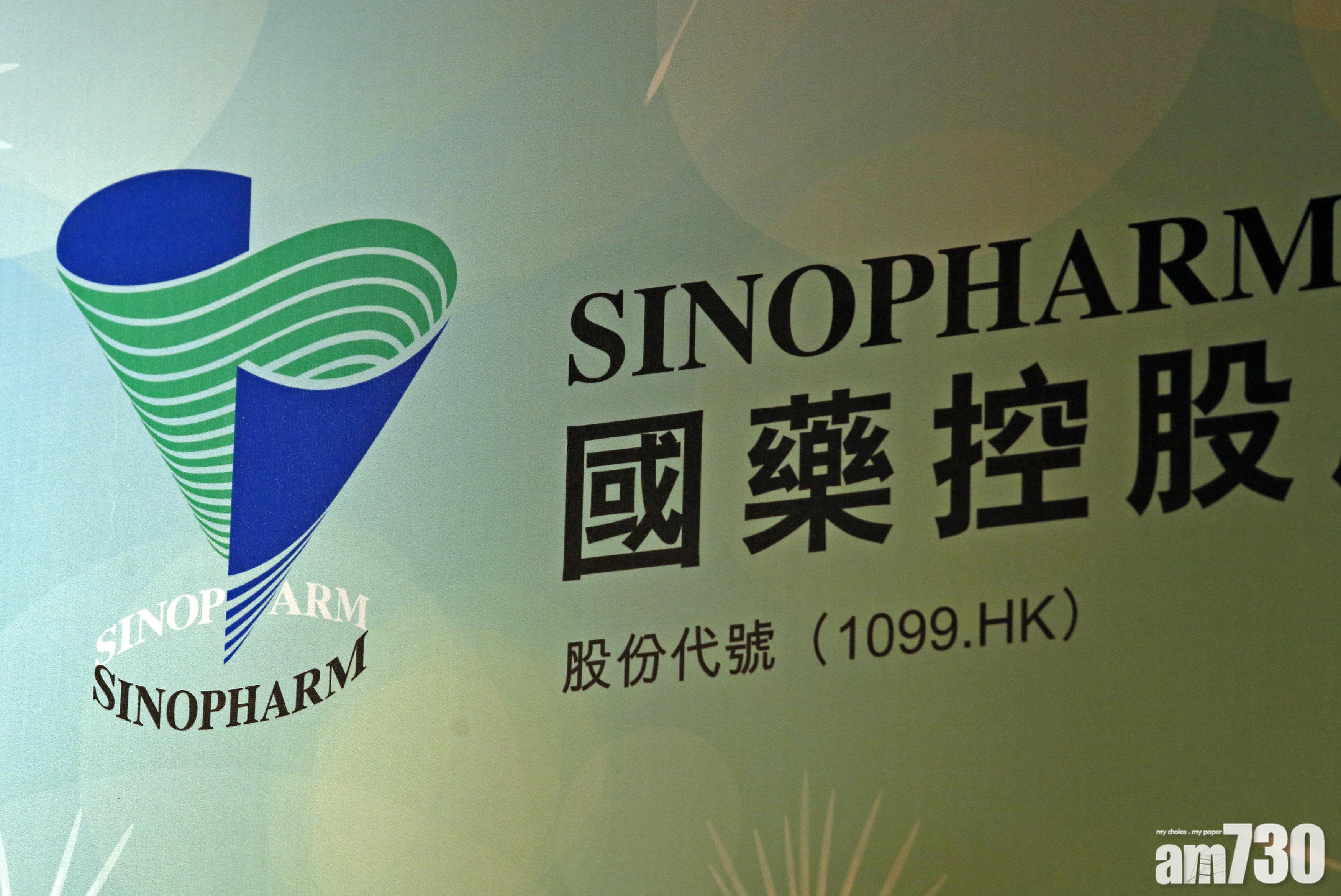 企業放榜｜國藥去年純利增15%