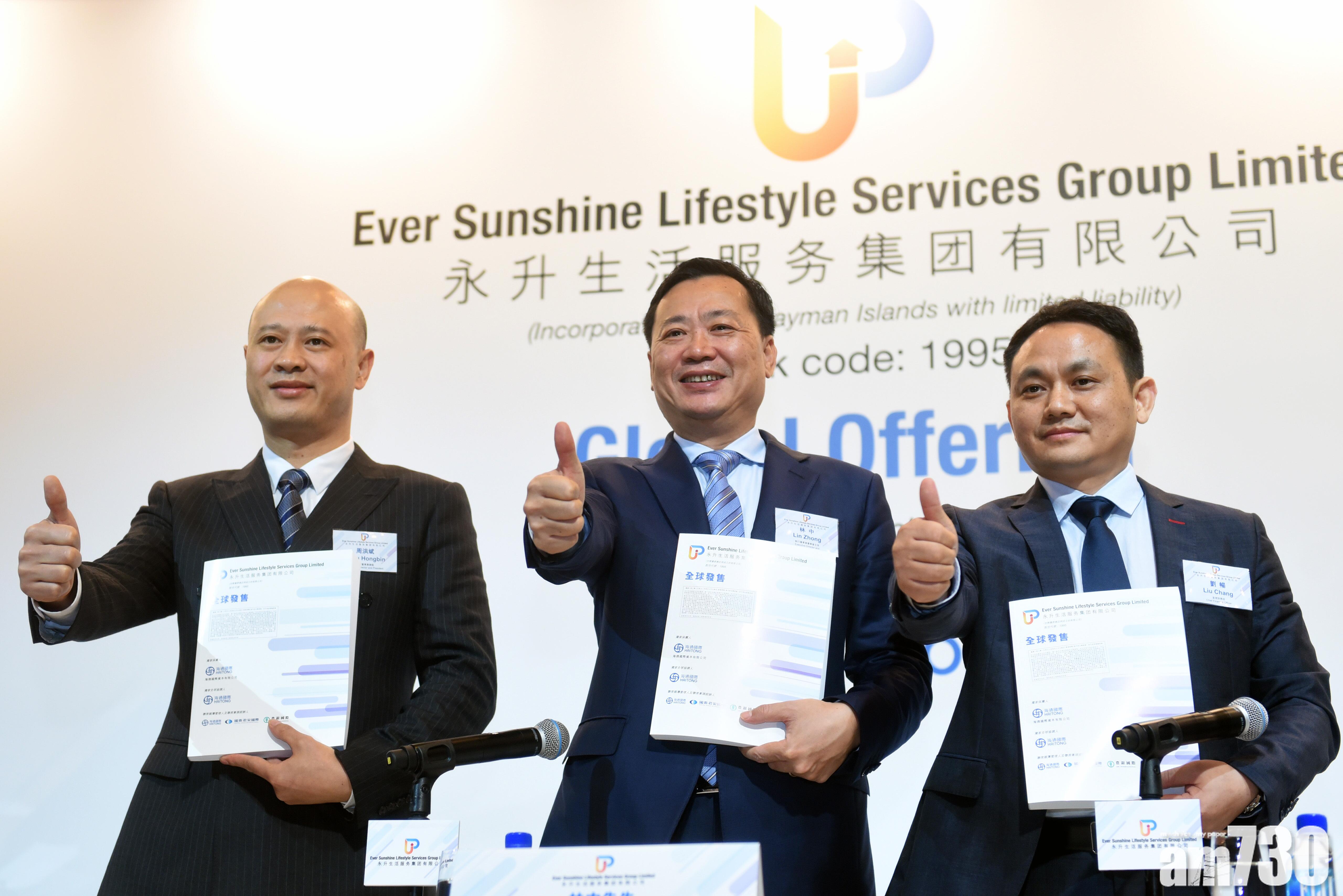 沽空報告｜永升反駁GMT狙擊 股價彈