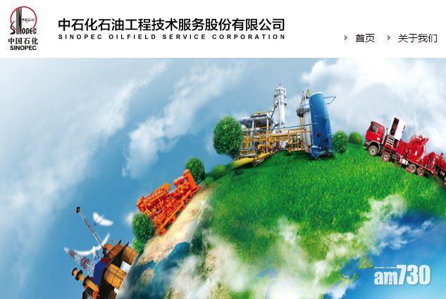 盈利預告｜中石化油服料首季轉賺1.9億