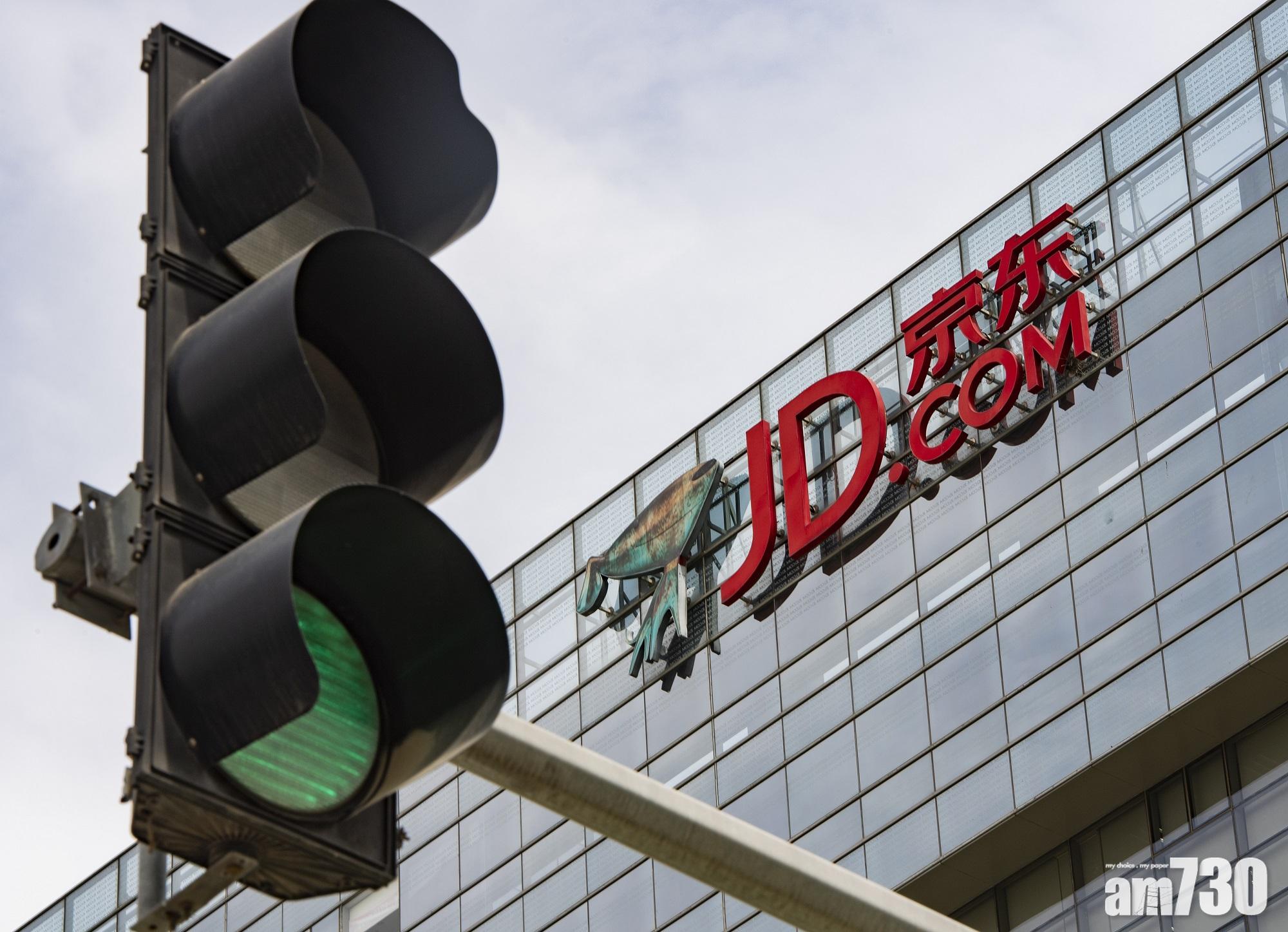 併購消息｜京東斥63億增持美上市達達集團