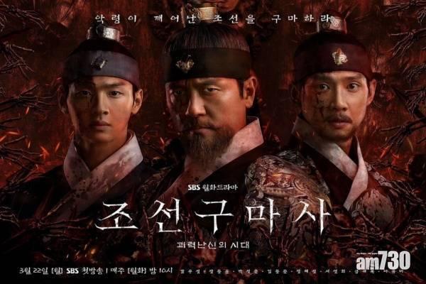 《朝鮮驅魔師》內容惹種族爭議