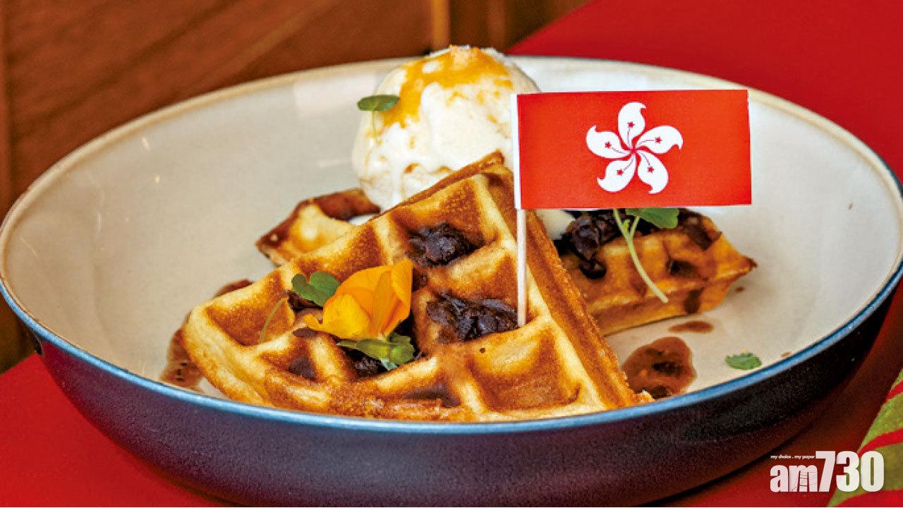 國際窩夫日 香港都有限定口味！