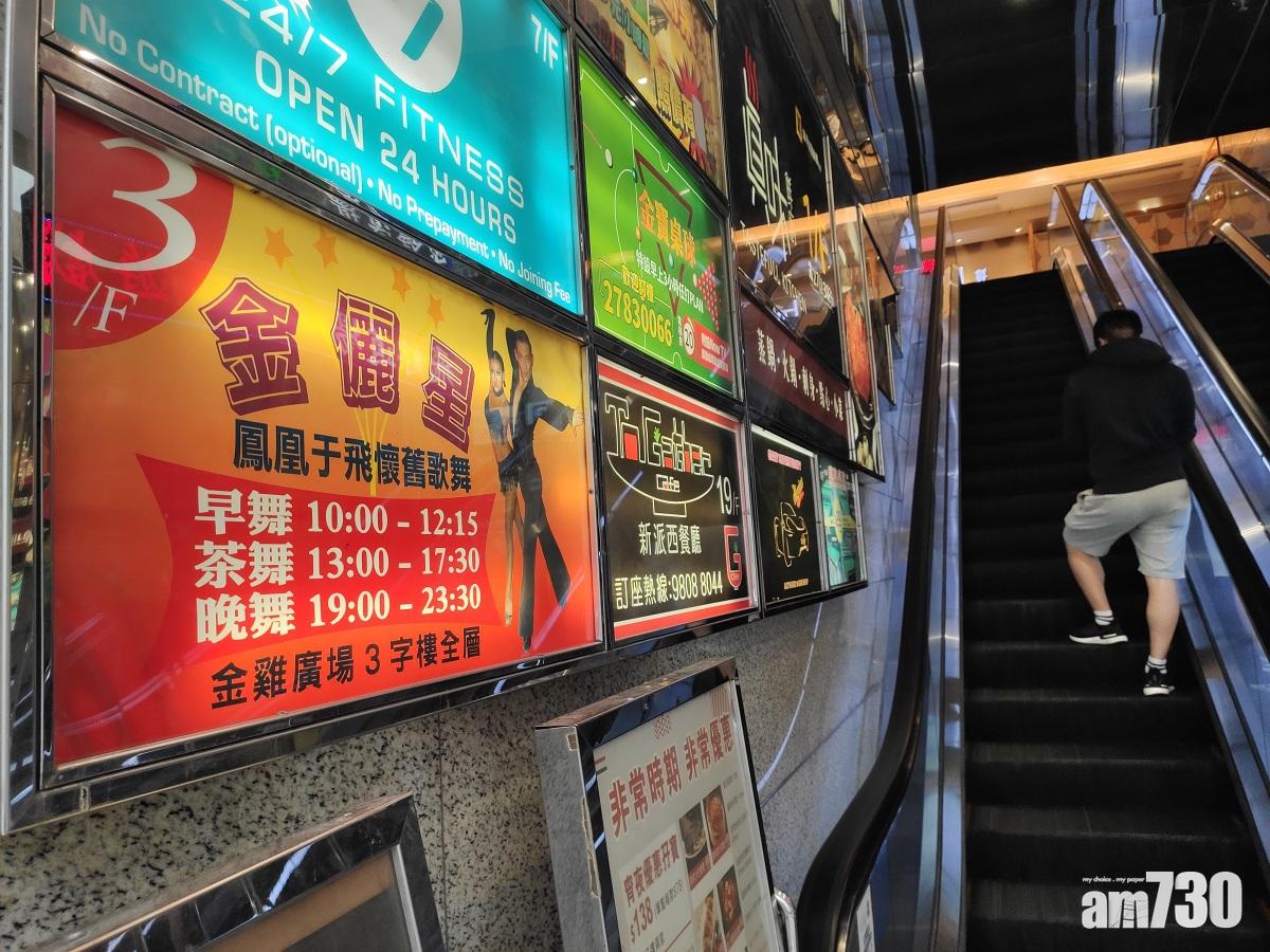 新冠肺炎｜旺角金儷星沒要求客人表演者戴口罩等　持牌人遭罰2萬元