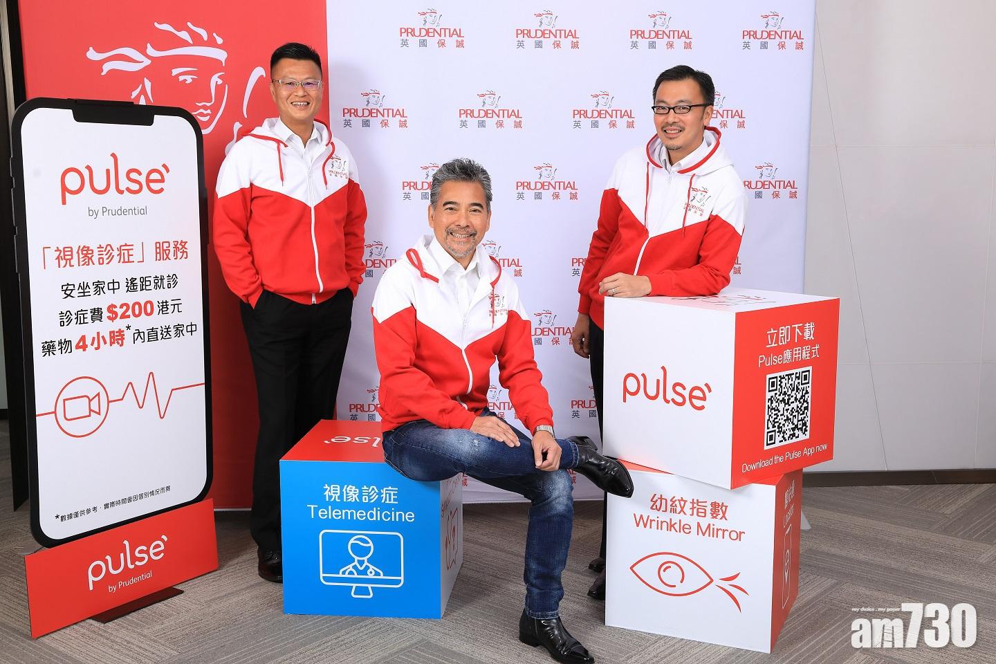 保險消息｜保誠夥MyDoc推視像診症服務 診費200元