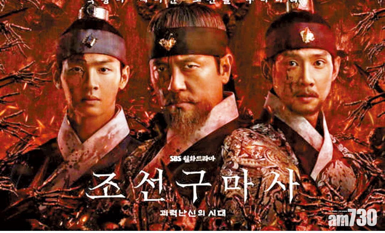 《朝鮮驅魔師》涉歷史風波停播