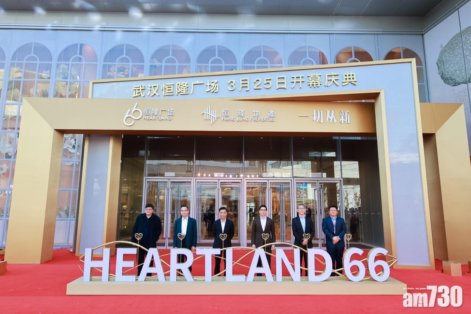 企業動態｜武漢恒隆廣場今開幕 恒隆內地第十個項目