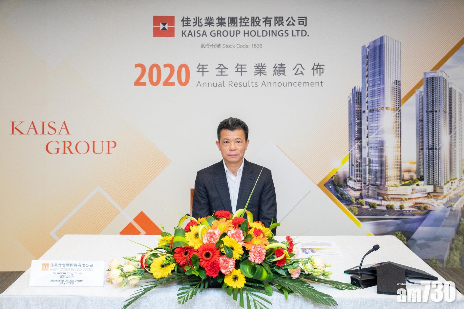 收購抽水｜佳兆業155億購主席資產 擬供股支付