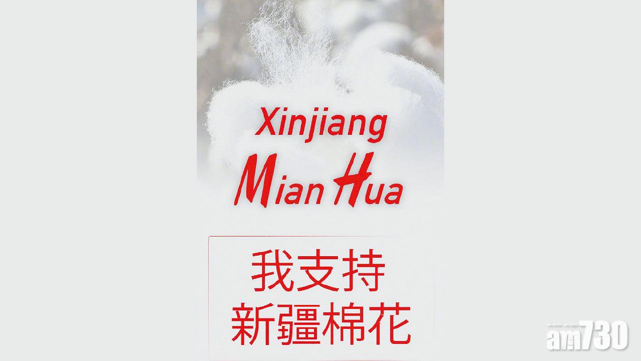 新疆棉風波蔓延Nike、Adidas等品牌 明星紛割席