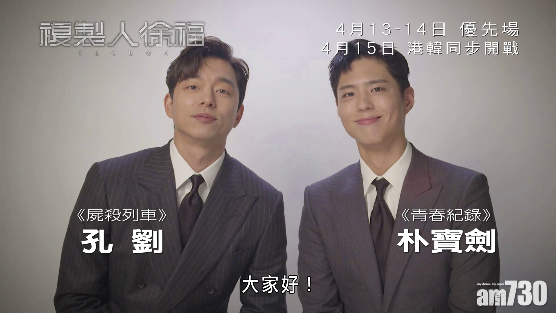 複製人徐福｜孔劉朴寶剣劍拍片大曬廣東話  戲名原來關秦始皇事？