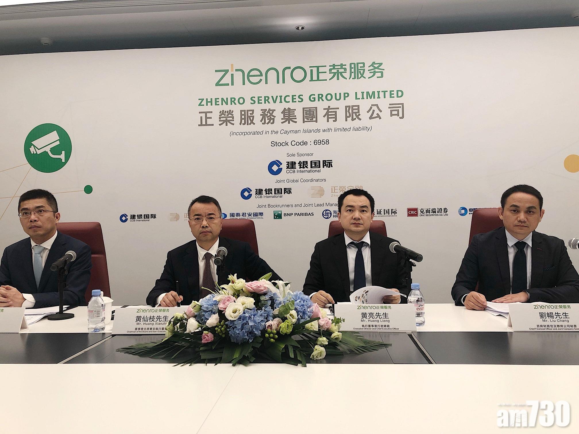 企業放榜｜正榮服務賺2億 派息0.07元人幣