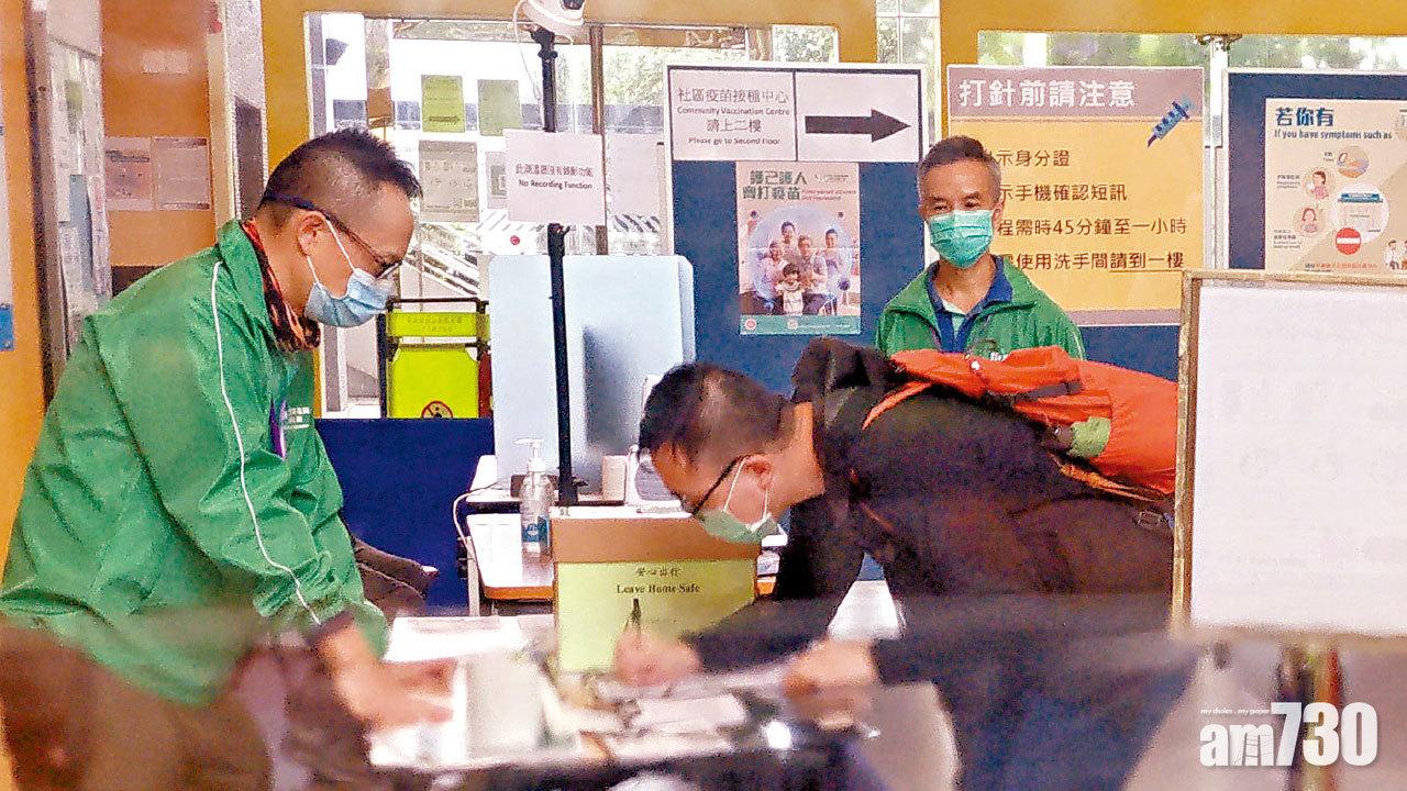 疫苗接種中心聘旅遊從業員 2000職位月薪最高4萬