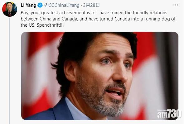 中加關係｜華外交官批加拿大變美國「走狗」  形容杜魯多是「敗家仔」