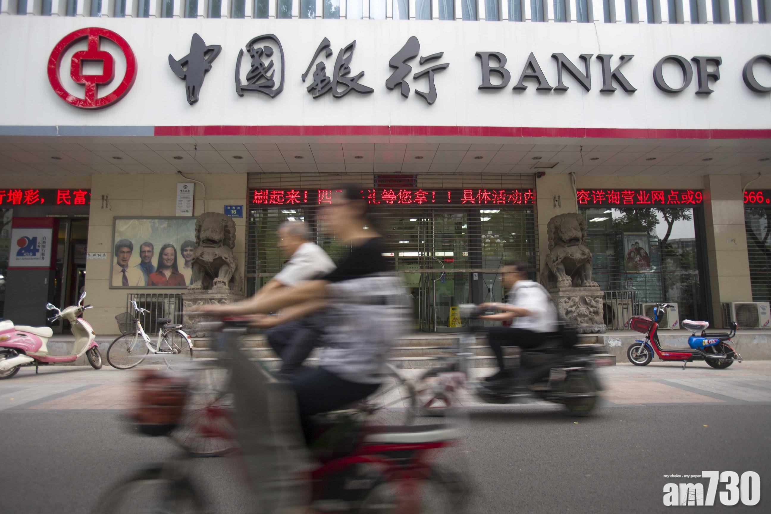 藍籌放榜｜中行賺2316億 增派息