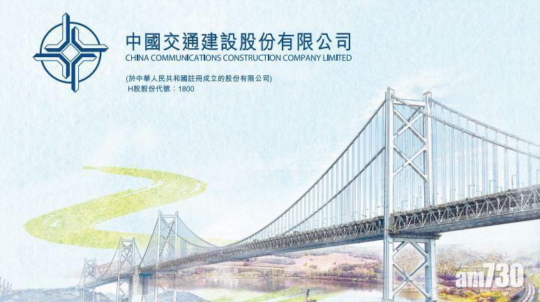 企業放榜｜中交建去年少賺18% 