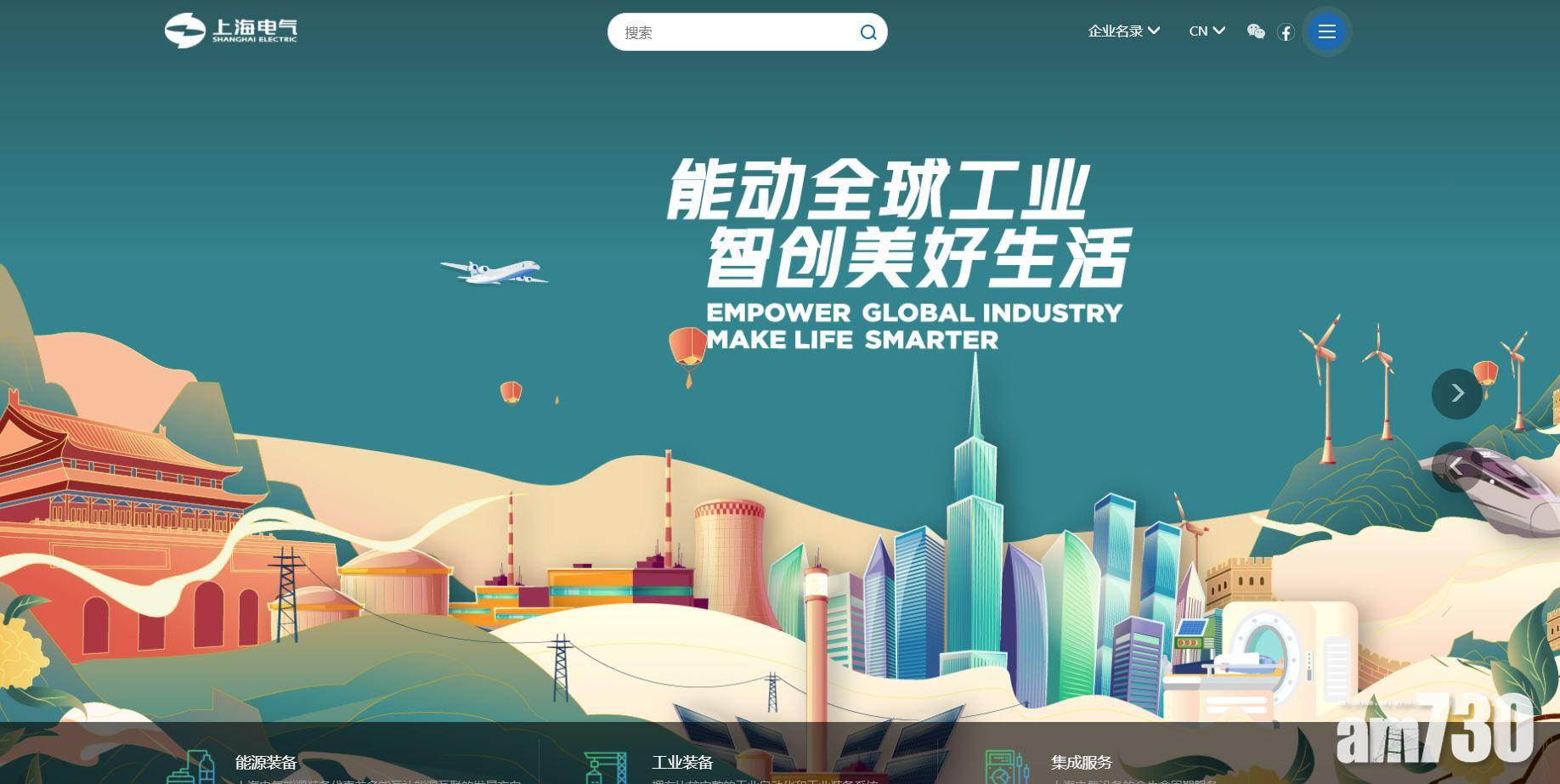 回歸A股｜上海電氣分拆電氣風電科創板上市獲批