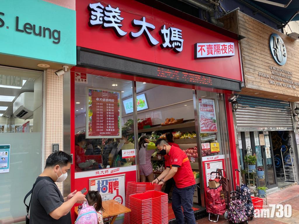 新股登場｜錢大媽擬港上市 籌39億