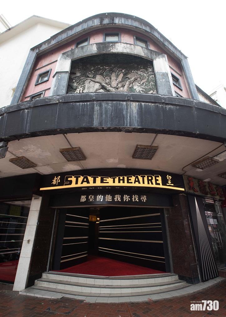 皇都戲院｜新世界首辦代入式歷史體驗活動　冀重現皇都昔日傳奇