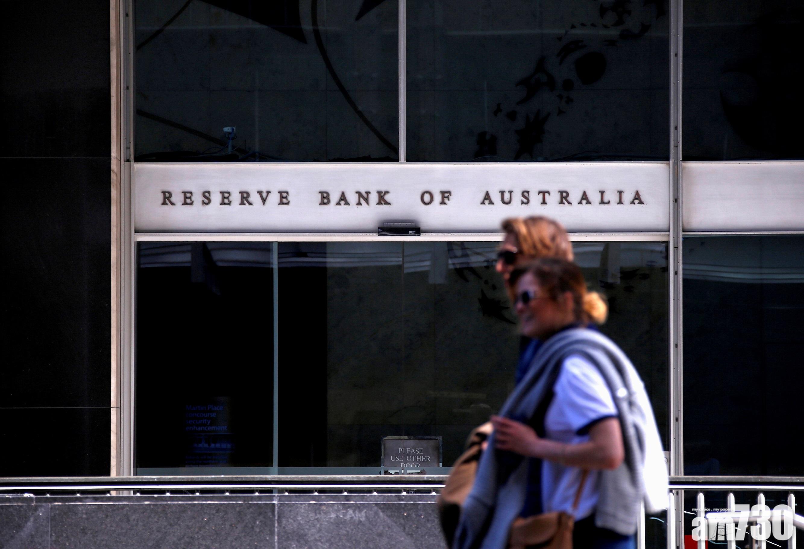 央行議息｜澳洲維持利率不變