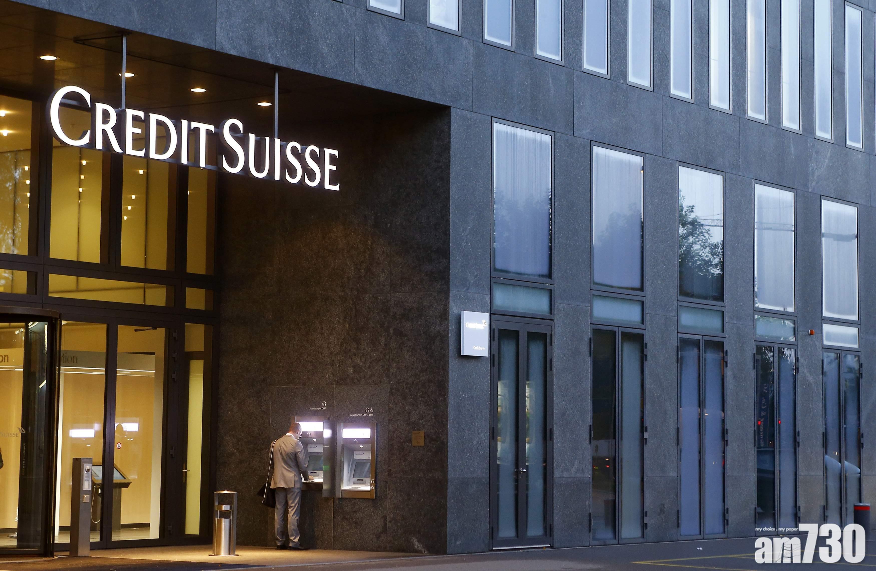 盈利預告｜瑞信料首季蝕75億 Archegos爆倉虧損367億