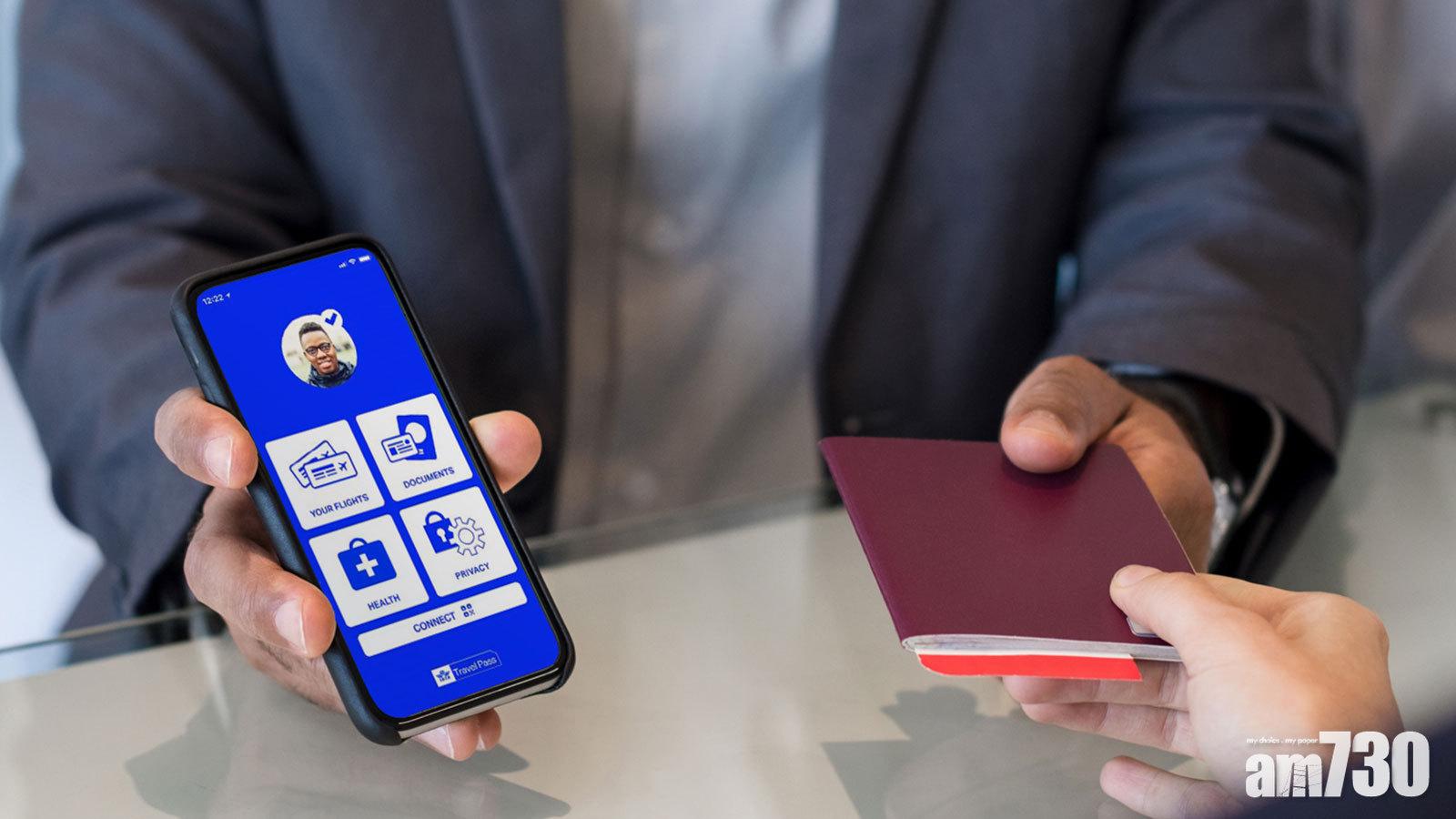 全球通航丨IATA正式推出Travel Pass