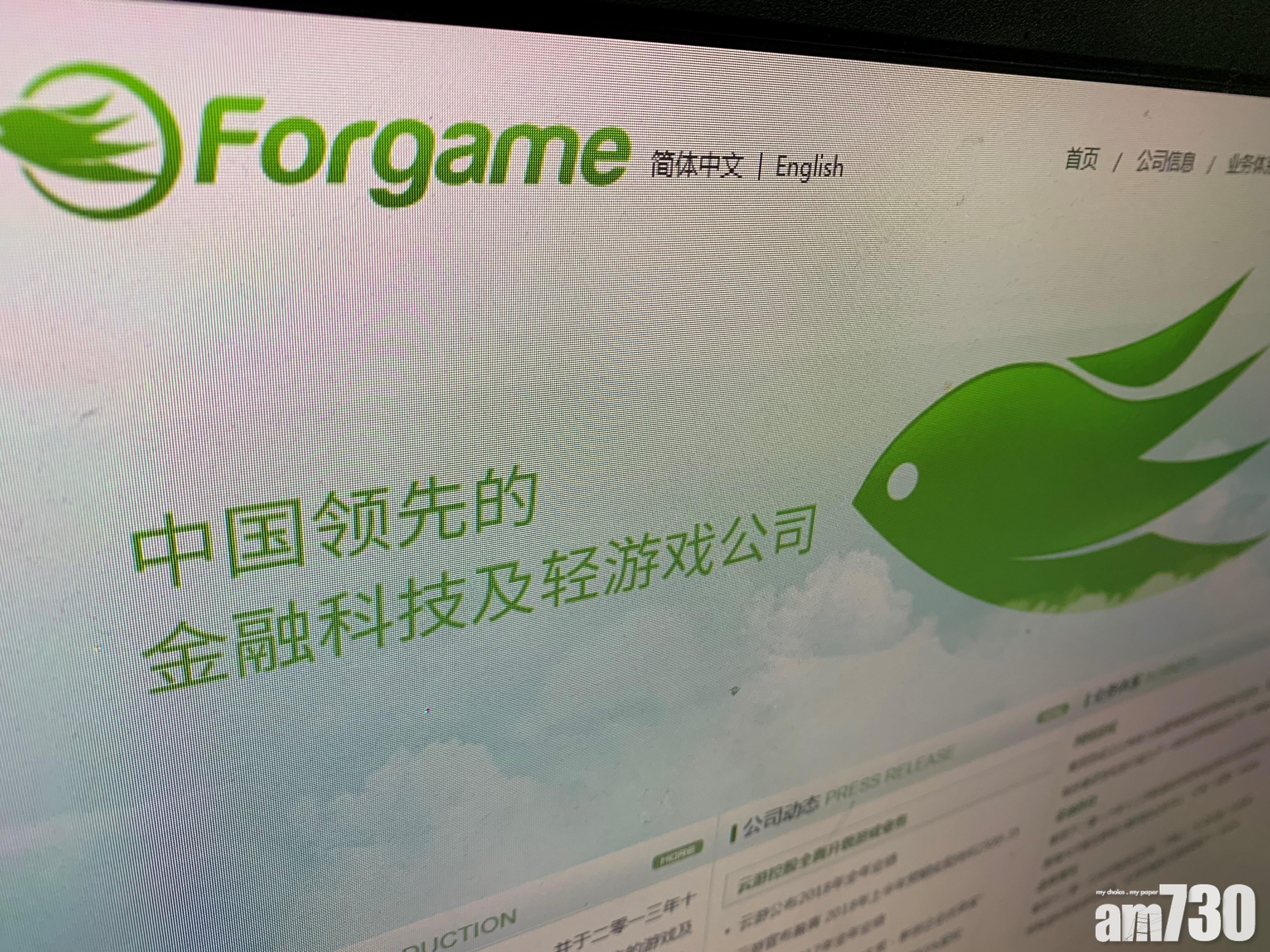 股東手影｜雲遊1.11億購股東資產