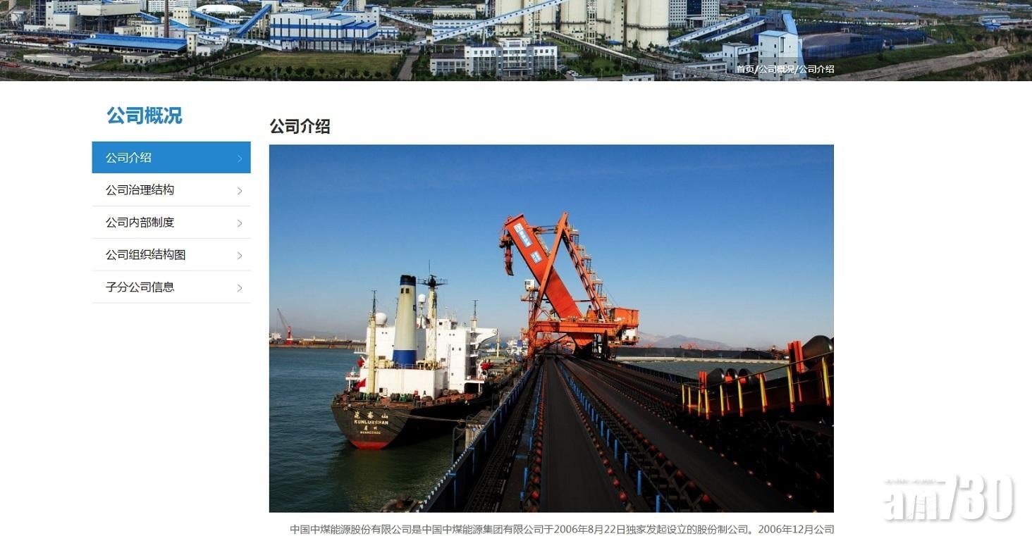 盈利預告｜中煤能源首季料多賺逾2.7倍