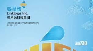 新股登場｜聯易融一手中籤率20%