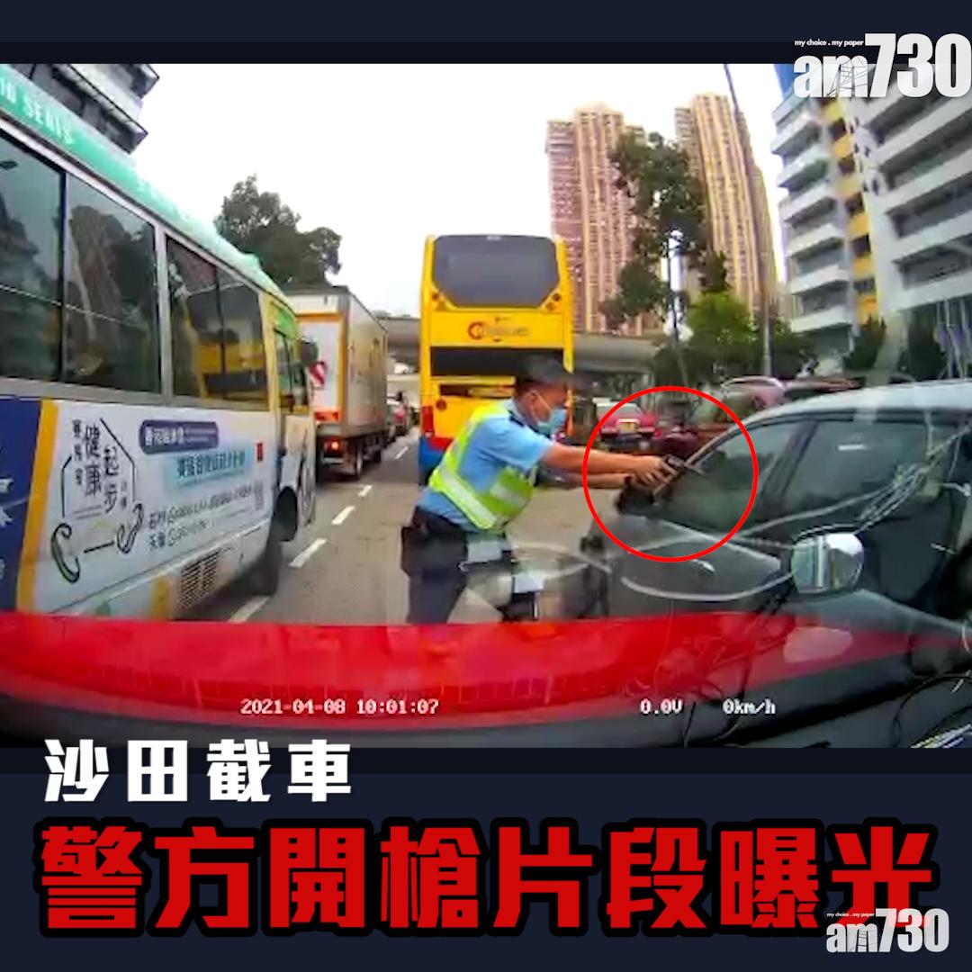 有片｜沙田狂飆私家車片段曝光　警員爆窗鳴槍喝停