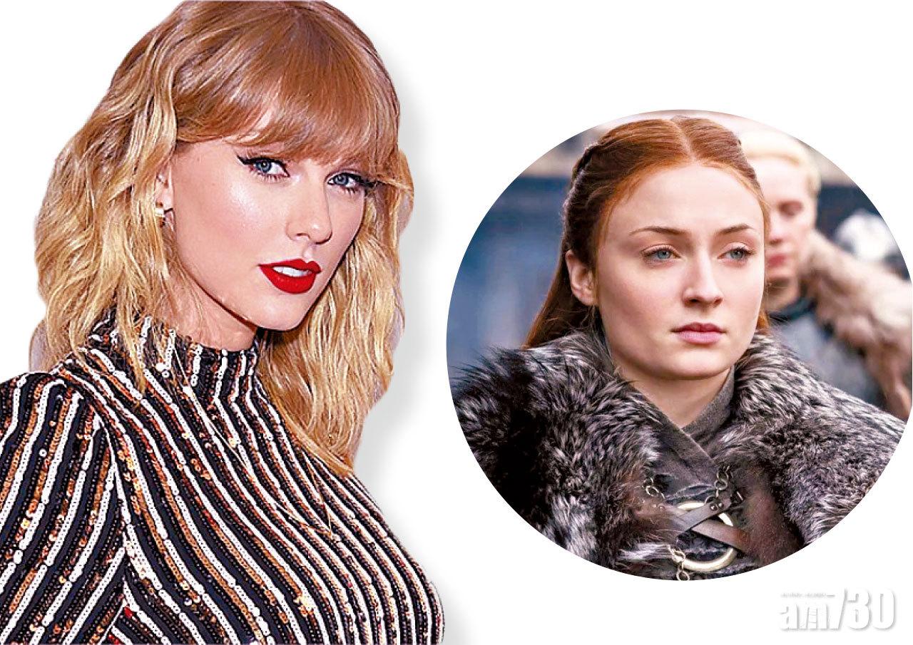 Taylor Swift向前度老婆Sophie Turner跪安