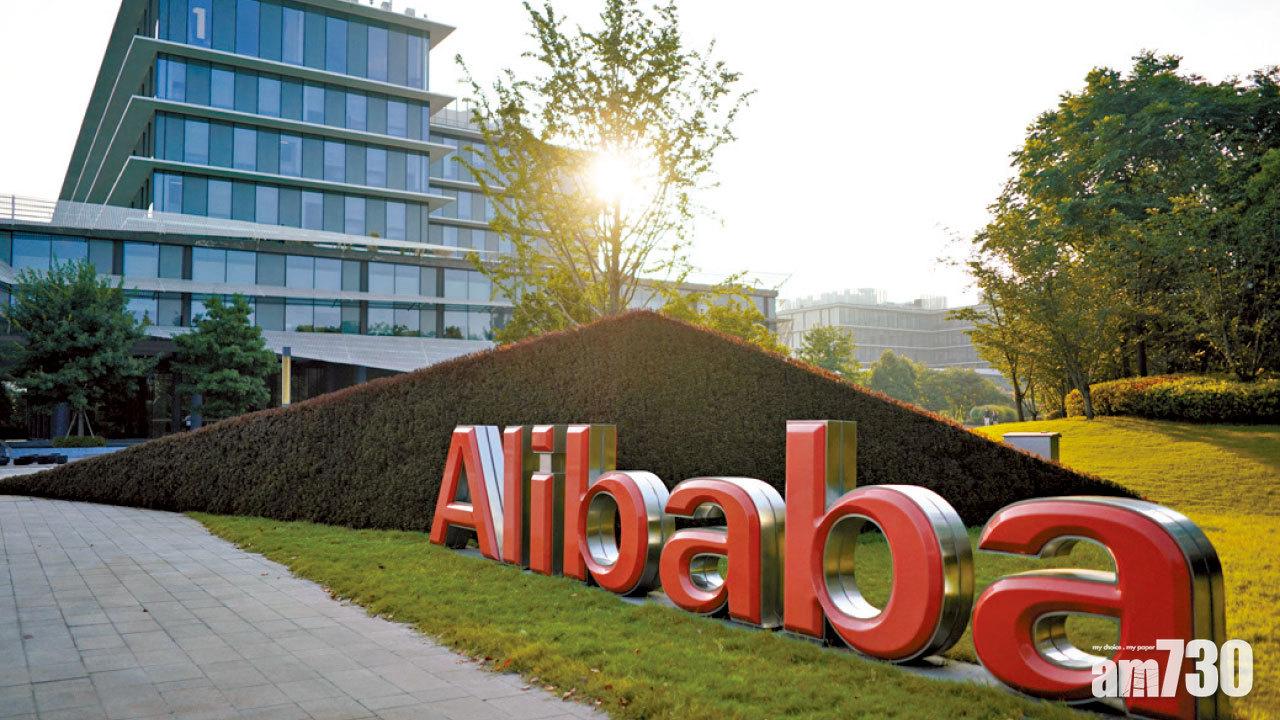 騰訊或成目標 不利科網股 阿里被重罰 短期恐受壓