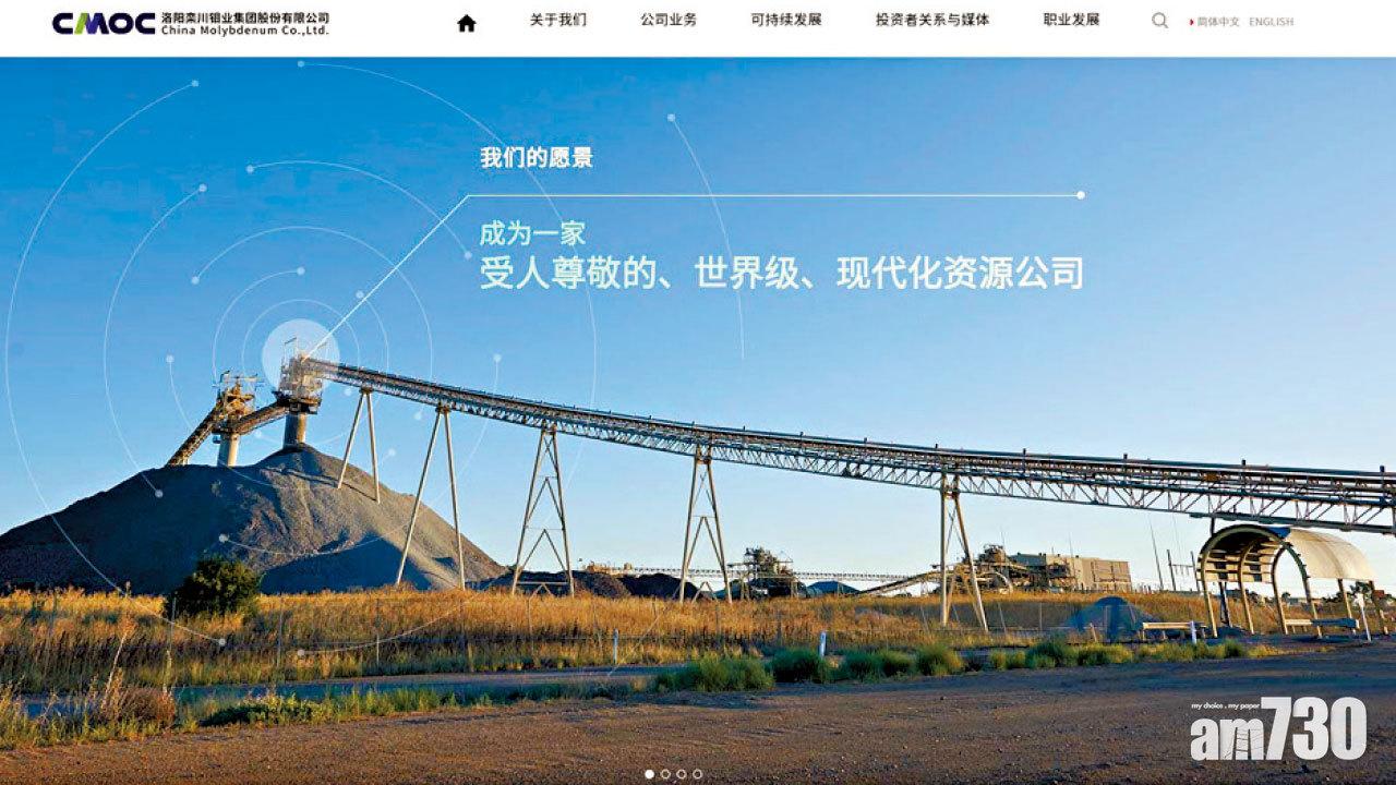 寧德10億入股洛鉬剛果礦場