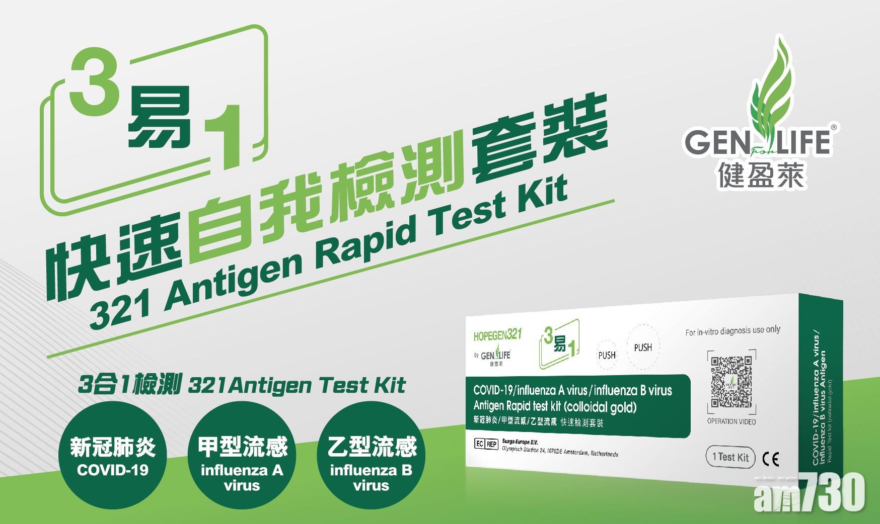 作病、發燒懷疑自己染疫？