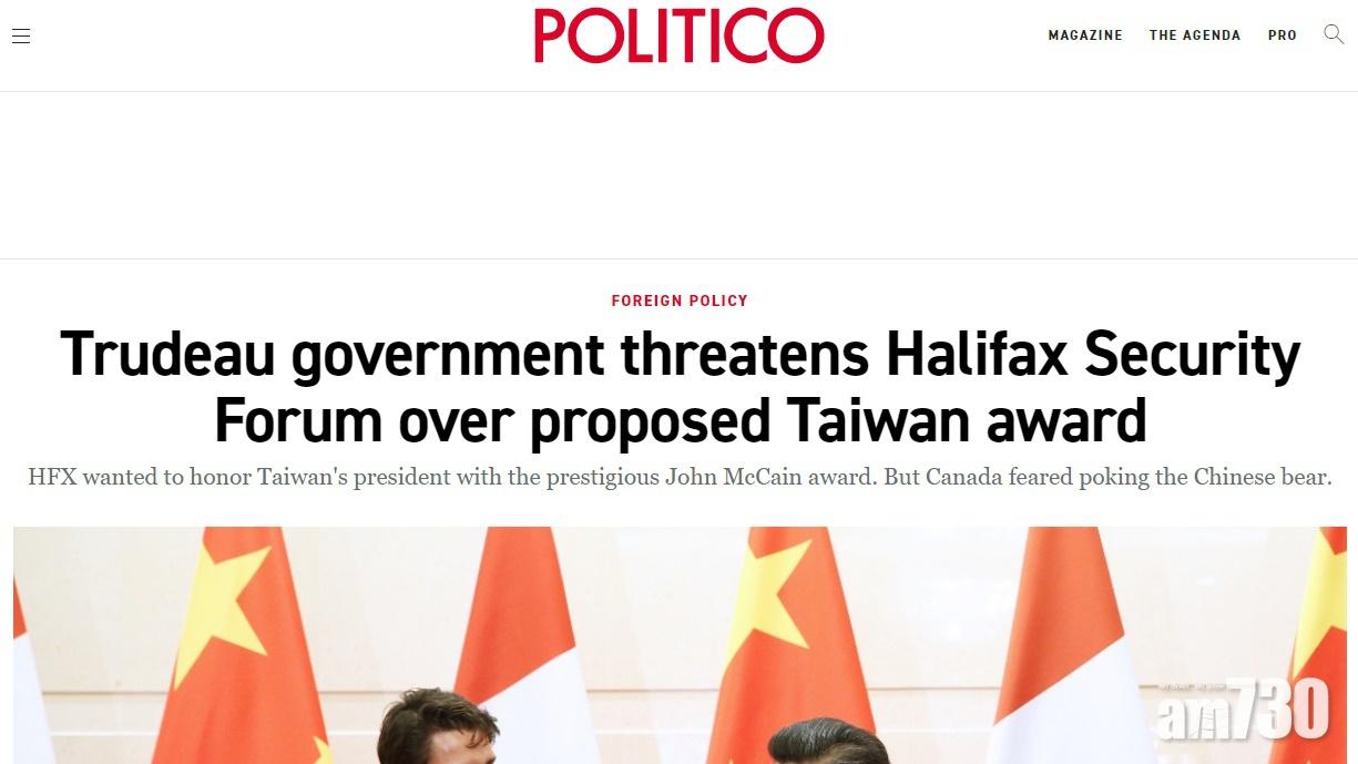 加拿大據報向國際論壇施壓不要頒獎予蔡英文