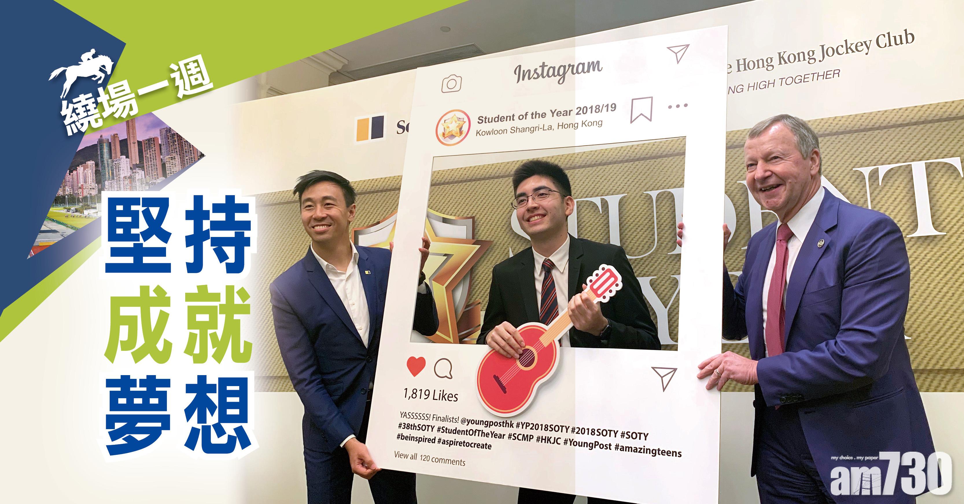 【繞場一週】堅持、成就、夢想