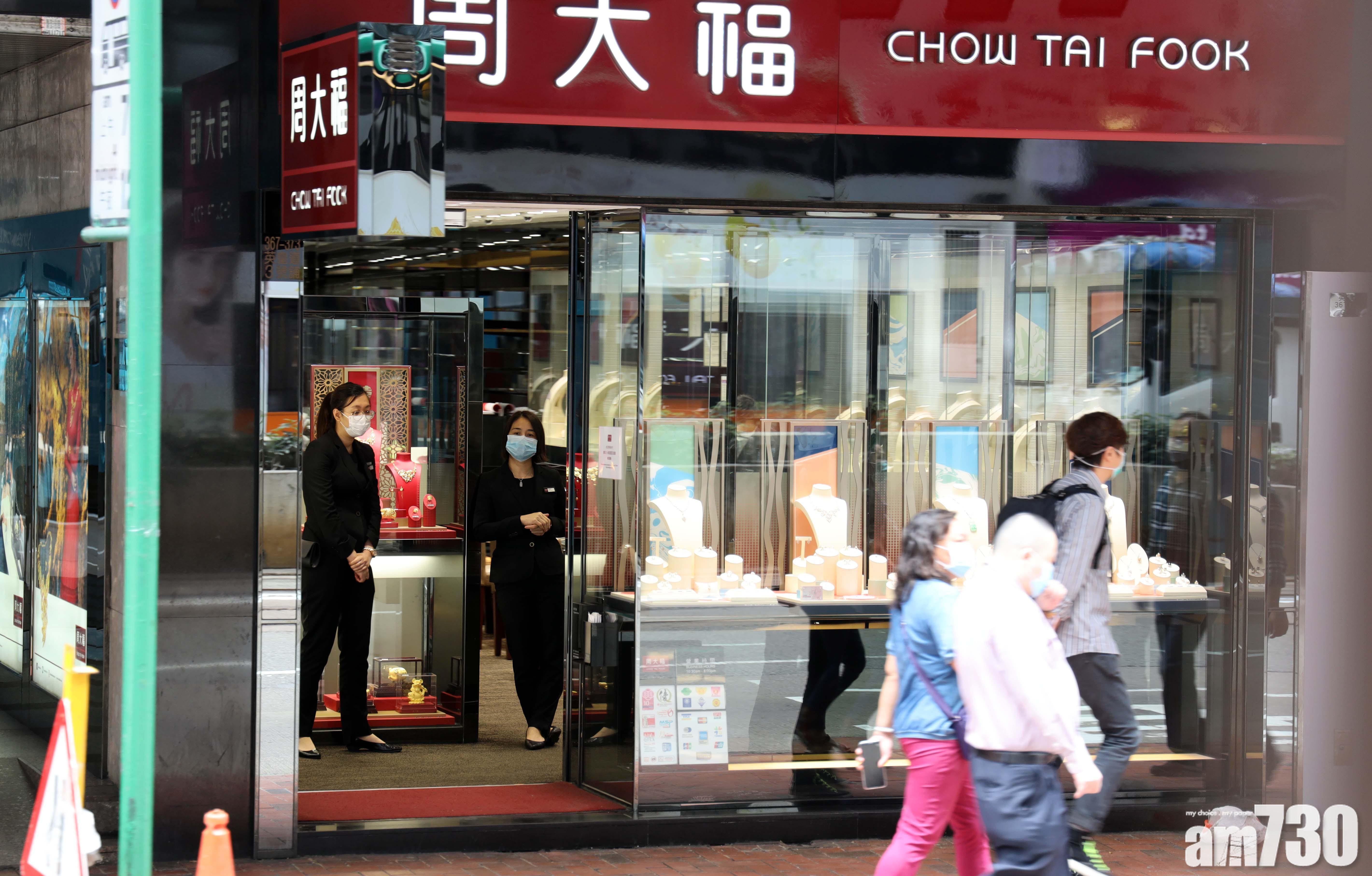 企業數據｜周大福上季零售值增長1.5倍