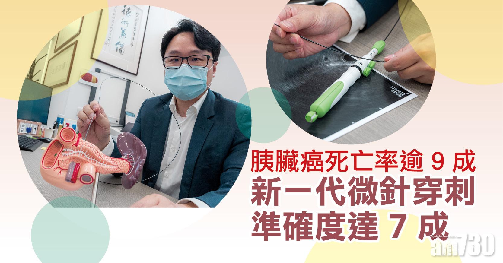 胰臟癌死亡率逾9成 新一代微針穿刺鑑辨腫瘤良惡