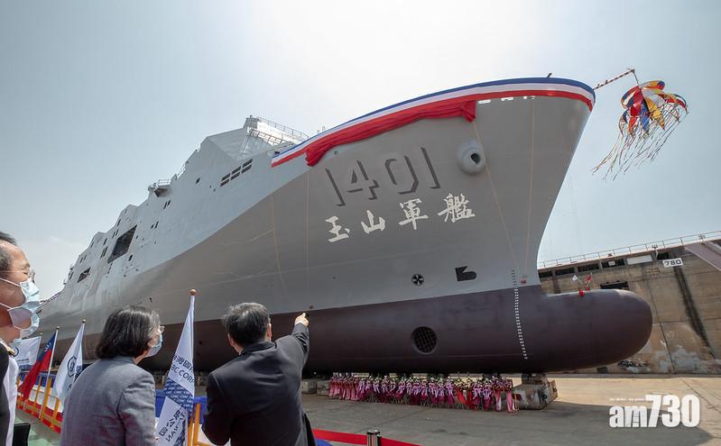 台灣海軍「玉山艦」下水 配備防空導彈可兩棲作戰