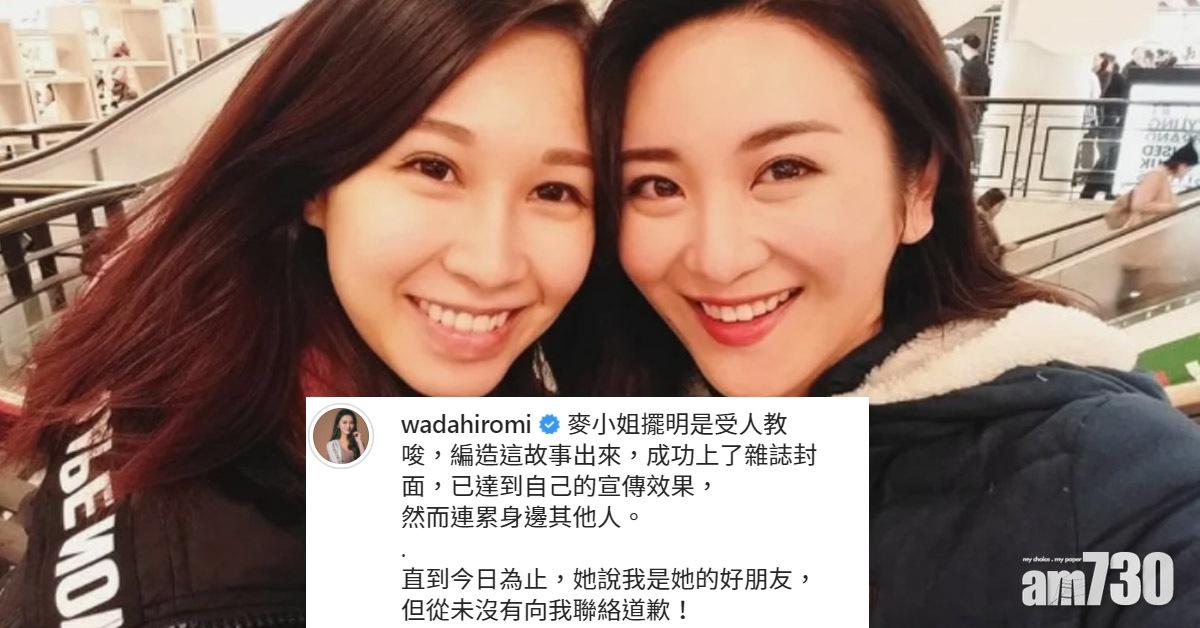 被指與翟威廉有路 裕美斥麥貝夷駁上報 