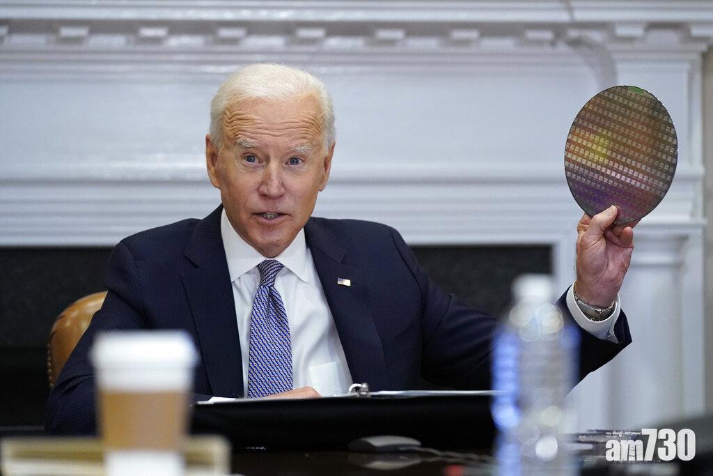 晶片短缺｜拜登開會「訓示」19間企業高層︰晶片是基建一部分 (有片)