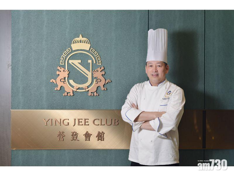 營致會館 首推米芝蓮盛宴嘗味菜單