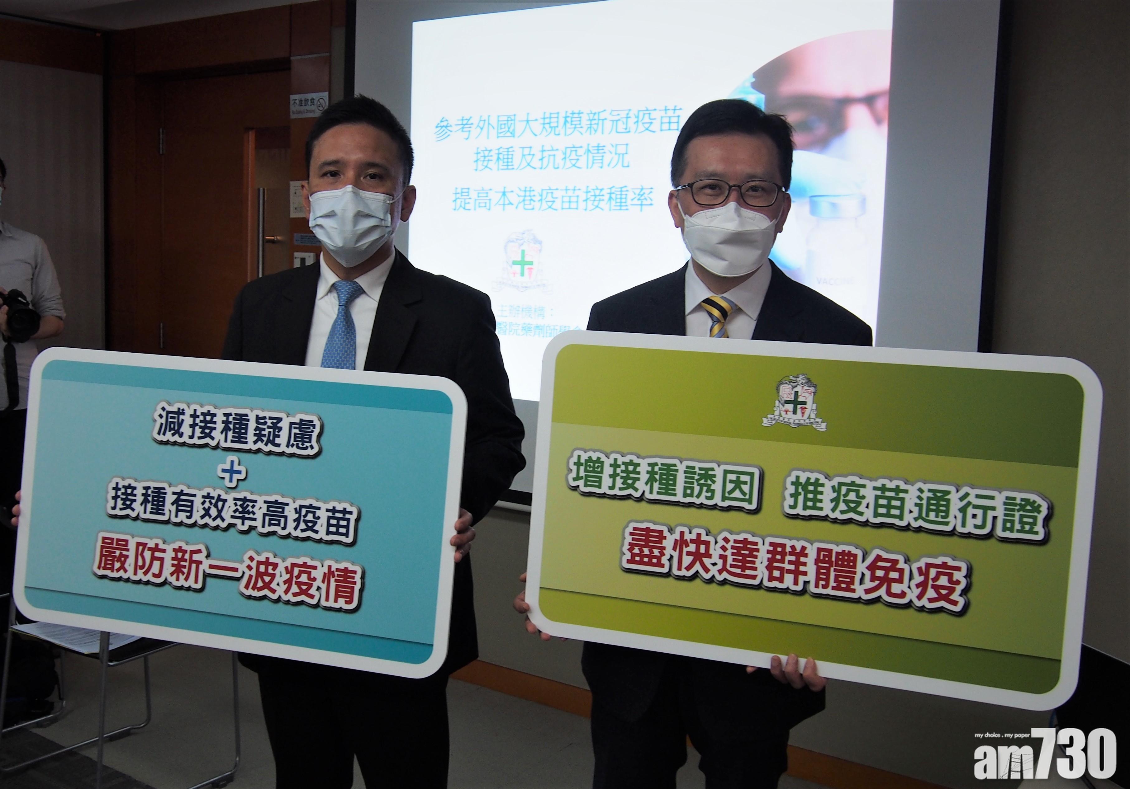 新冠疫苗｜借鏡以色列 提高疫苗接種率