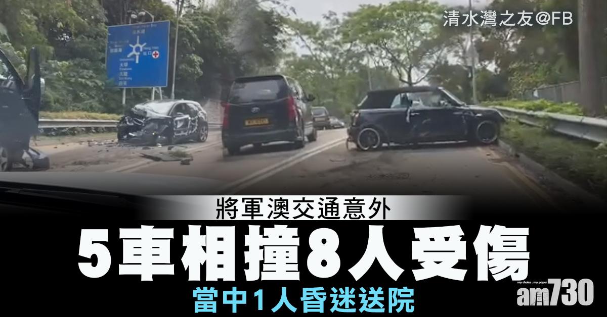 更新｜將軍澳5車相撞7人受傷　當中一人昏迷