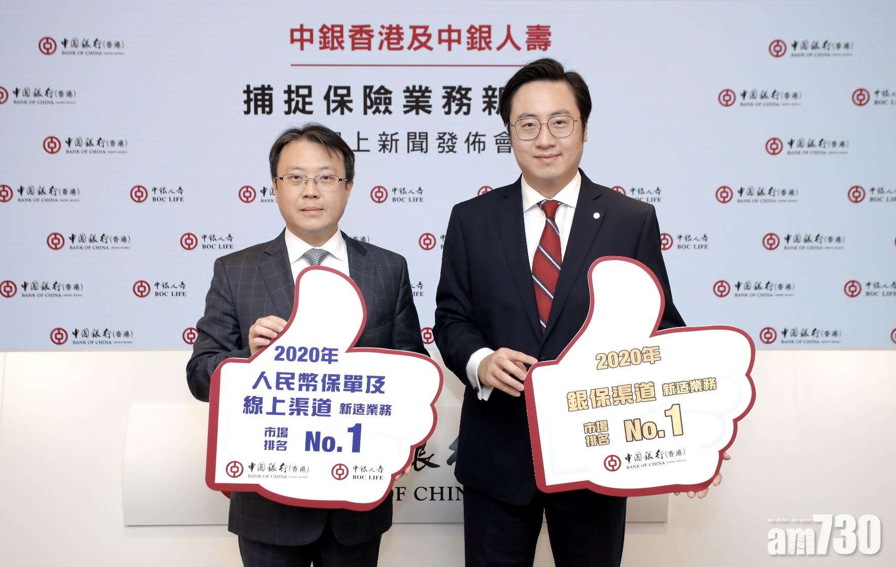 銀行動態｜中銀香港首季線上新造保費按年升1.4倍