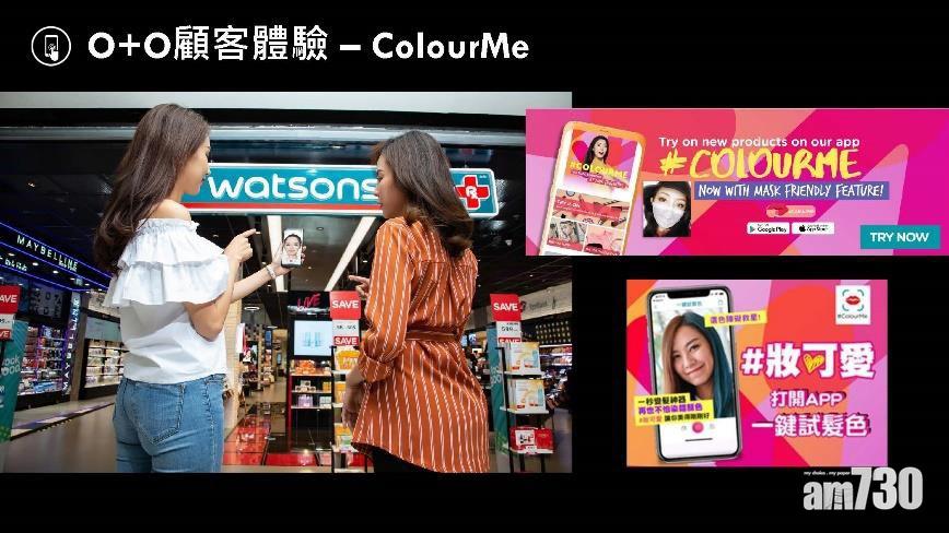 企業動向｜屈臣氏力拓O+O零售業務模式