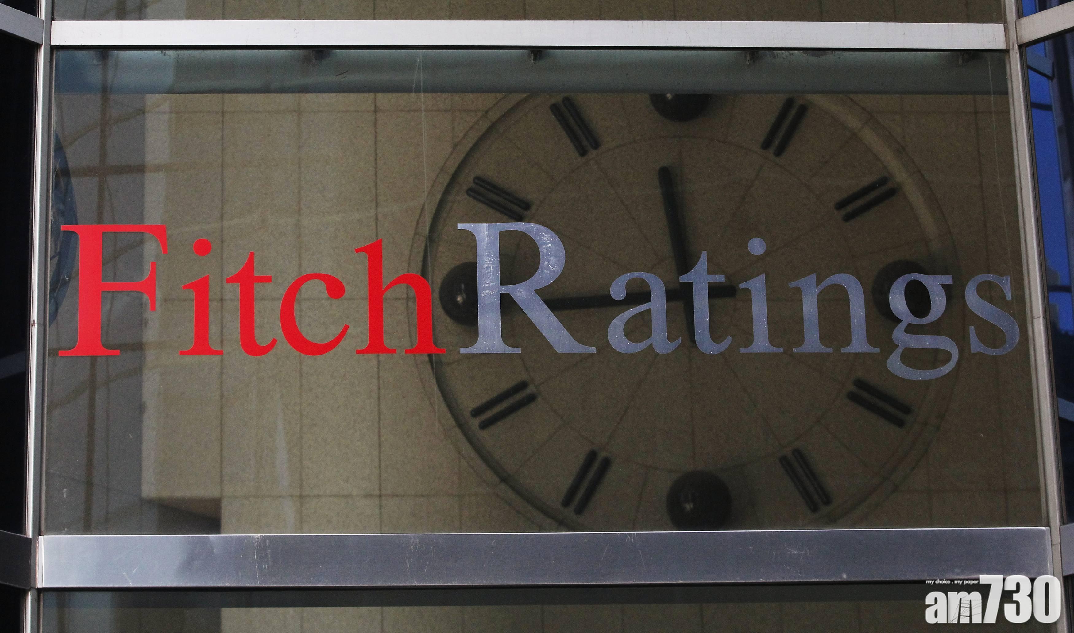 香港評級｜惠譽確認香港AA-評級